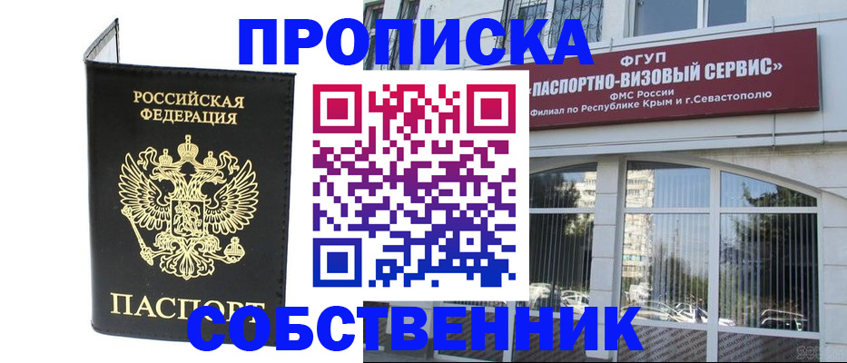 прописка для кредита в Воронежской области
