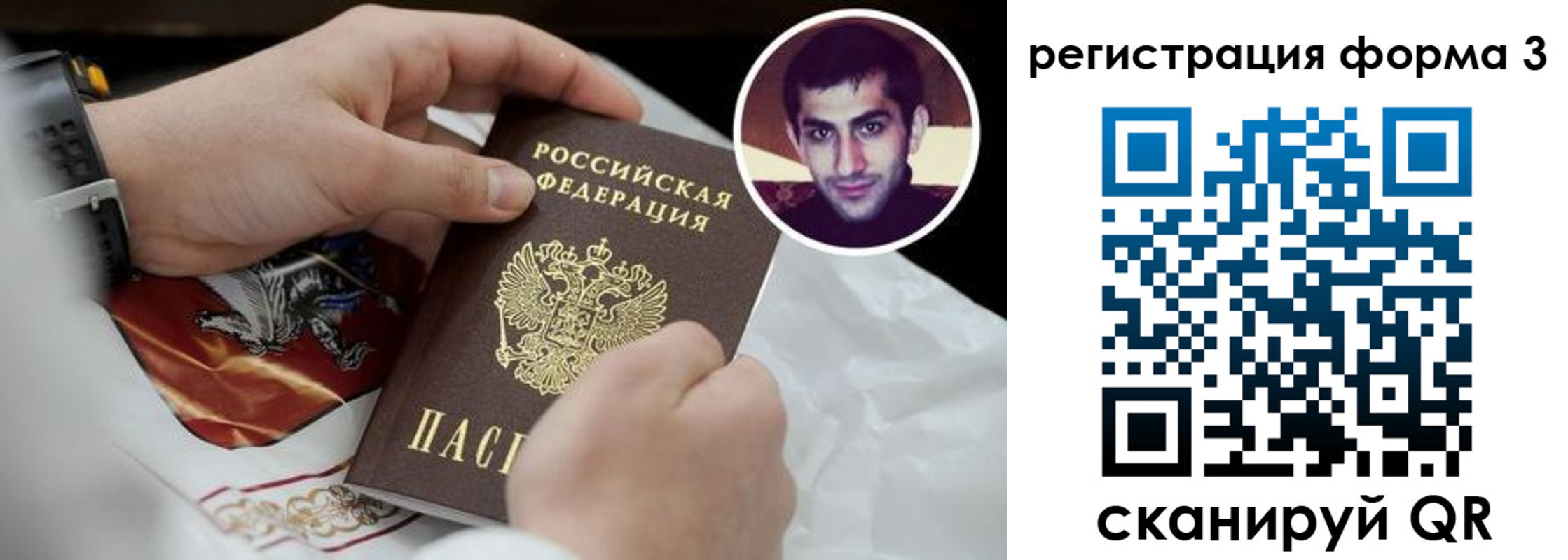 прописка законно в Воронежской области