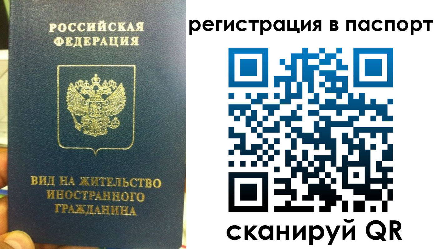 где прописаться в Воронежской области