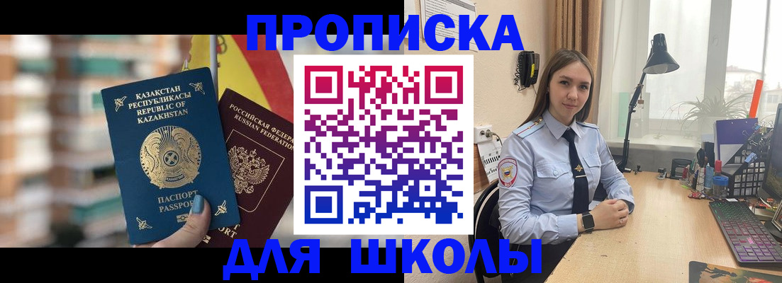 временная регистрация недорого в Воронежской области