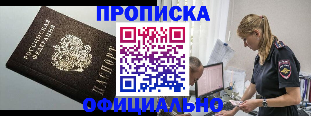 пропишу в квартире в Воронежской области