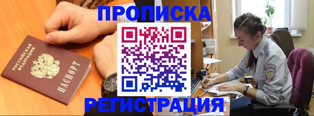 прописка для военкомата в Воронежской области