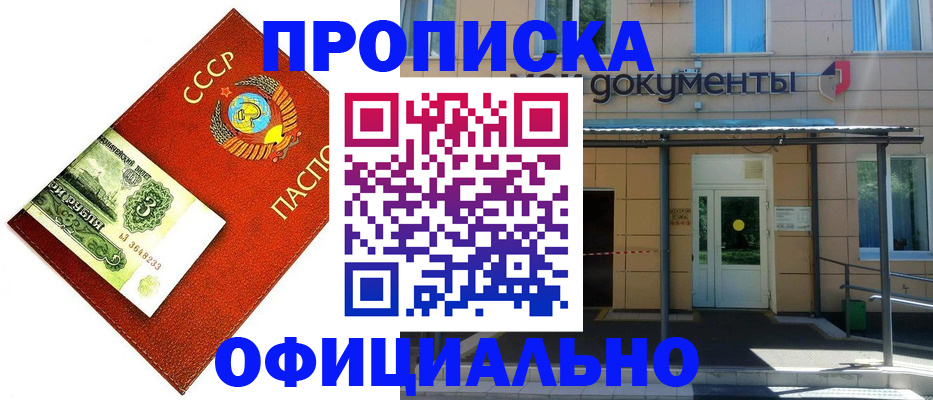 прописка для школы в Воронежской области
