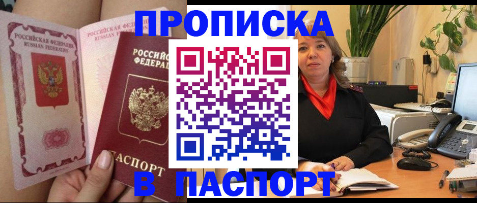 прописка поиск в Воронежской области