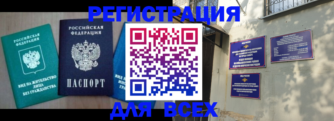 где прописаться в Воронежской области