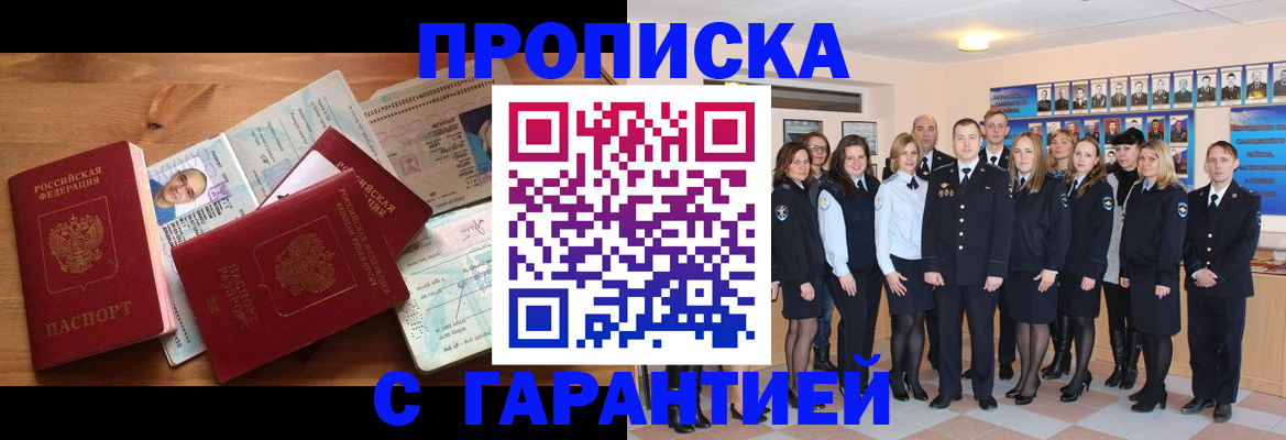 прописка поиск в Воронежской области
